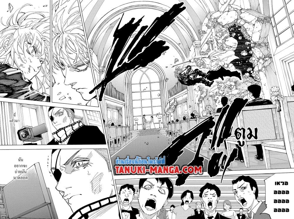 Sakamoto Days ตอนที่ 244 - รูปที่ 2