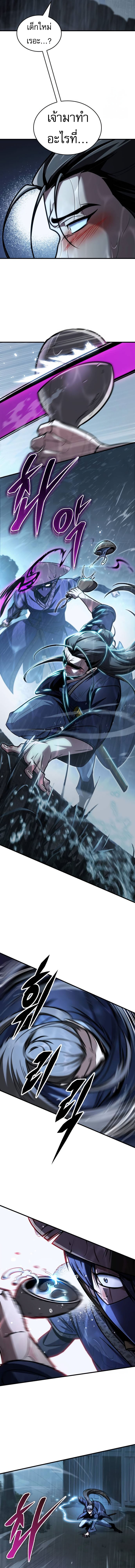 My Exclusive Tower Guide ตอนที่ 52 - รูปที่ 2