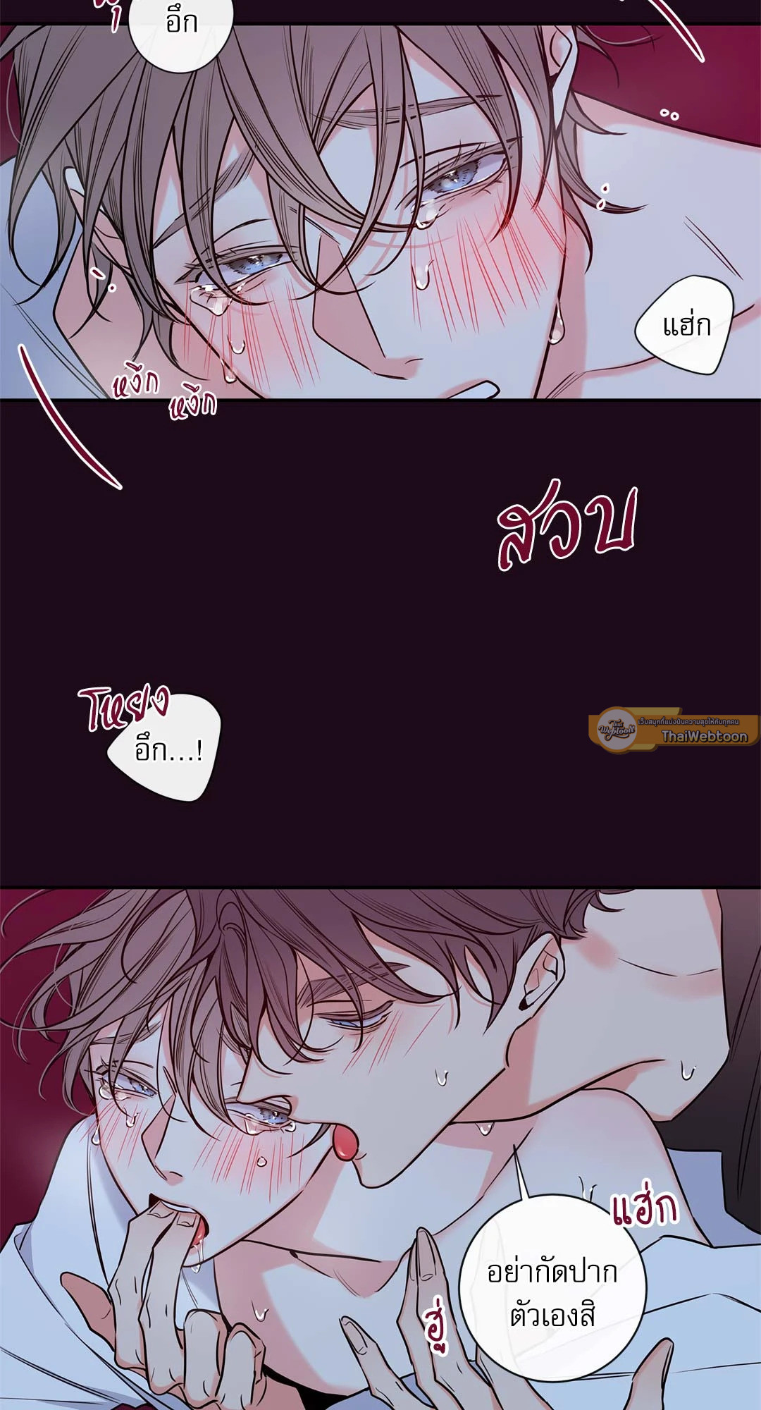 ความลับของพนักงาน K | The Unquenchable Mr. Kim ตอนที่ 48 - รูปที่ 2