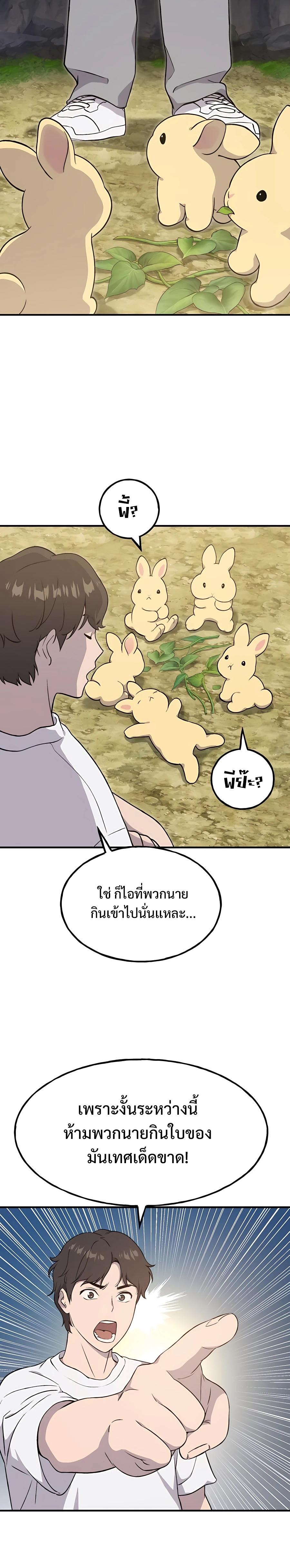 Solo Farming In The Tower ตอนที่ 8 - รูปที่ 2