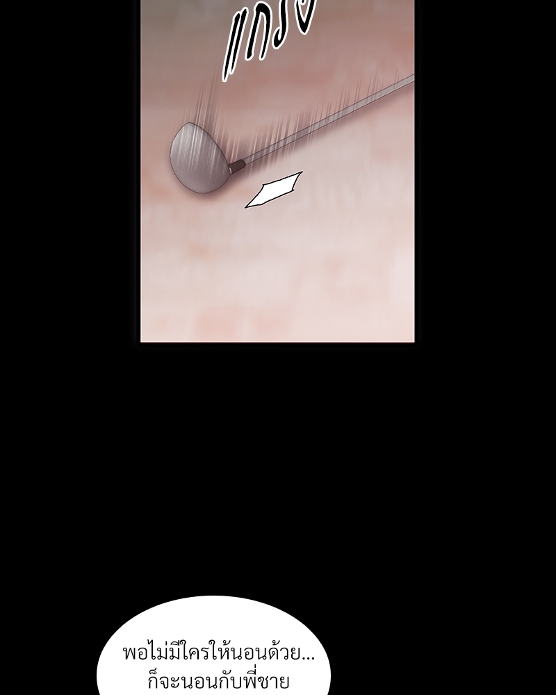 อักษรซ่อนรัก | Hyanghyeon Text ตอนที่ 20 - รูปที่ 2