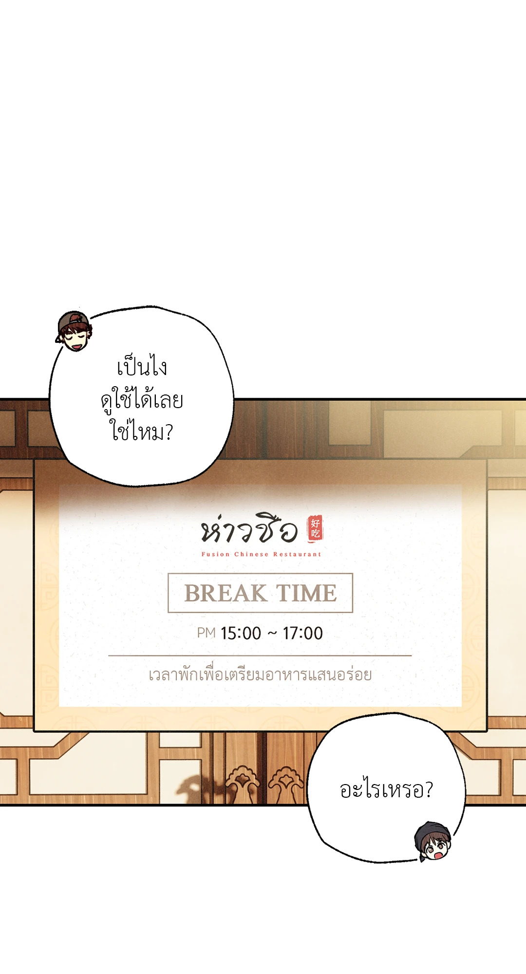 หน้า 54