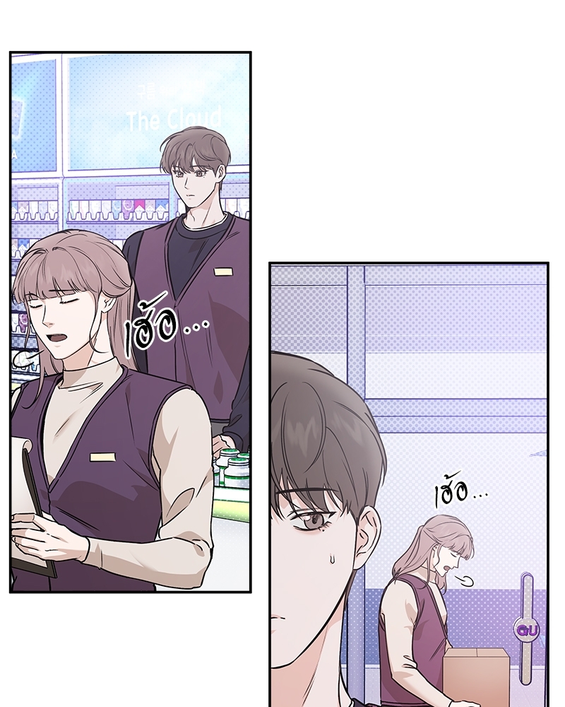 Stranger ตอนที่ 44 - รูปที่ 2