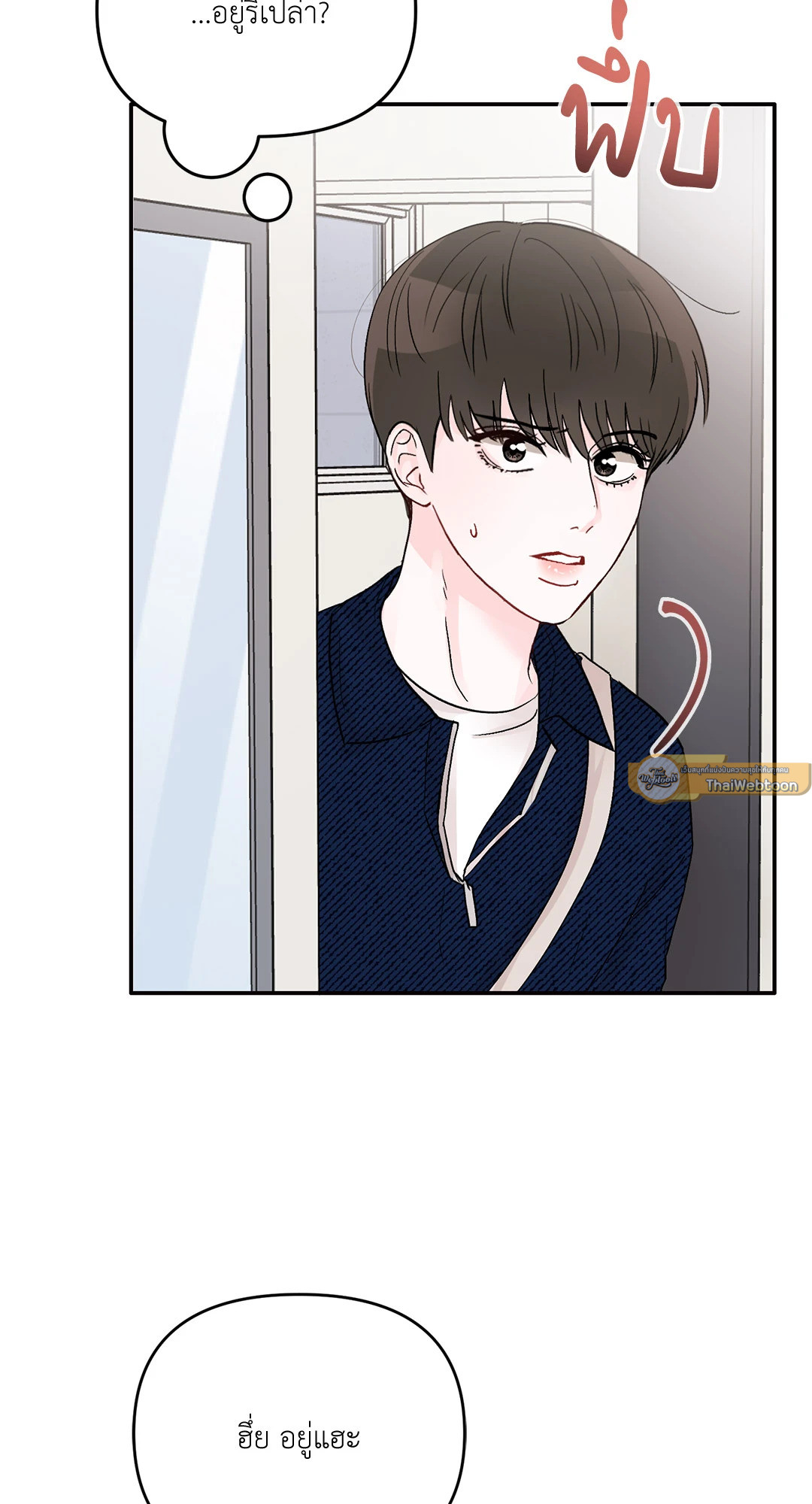 วัยรุ่น ว้าวุ่นรัก | Plot Bagus, Art Bagus ตอนที่ 8 - รูปที่ 2