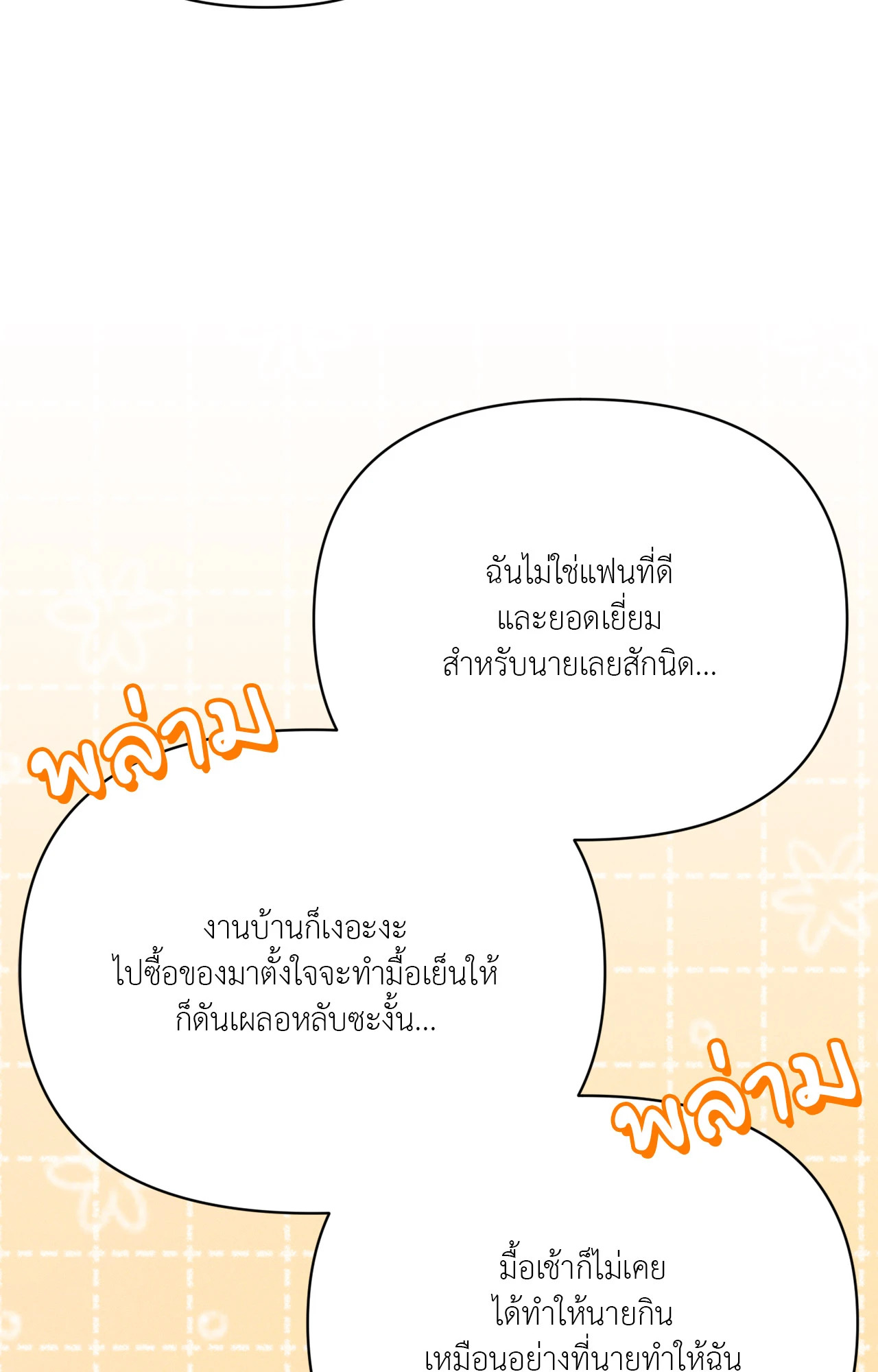 หน้า 88