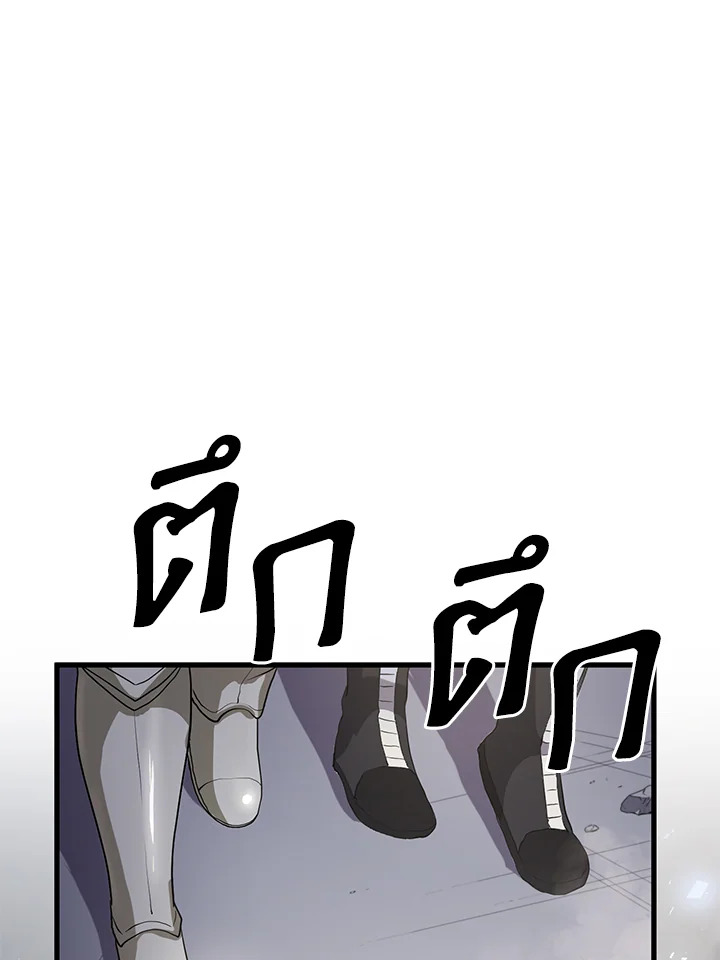 เลเวลอัปด้วยสกิลขั้นเทพ1 |Skill Master Levels Up ตอนที่ 38 - รูปที่ 2