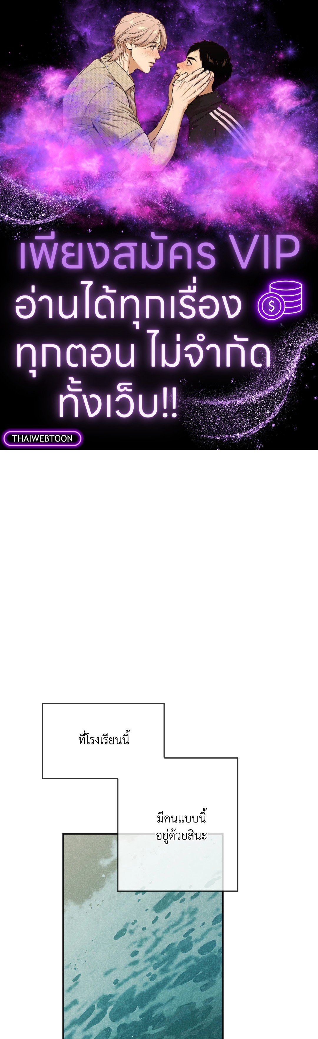 Spinach Bouquet ตอนที่ 9 - รูปที่ 1