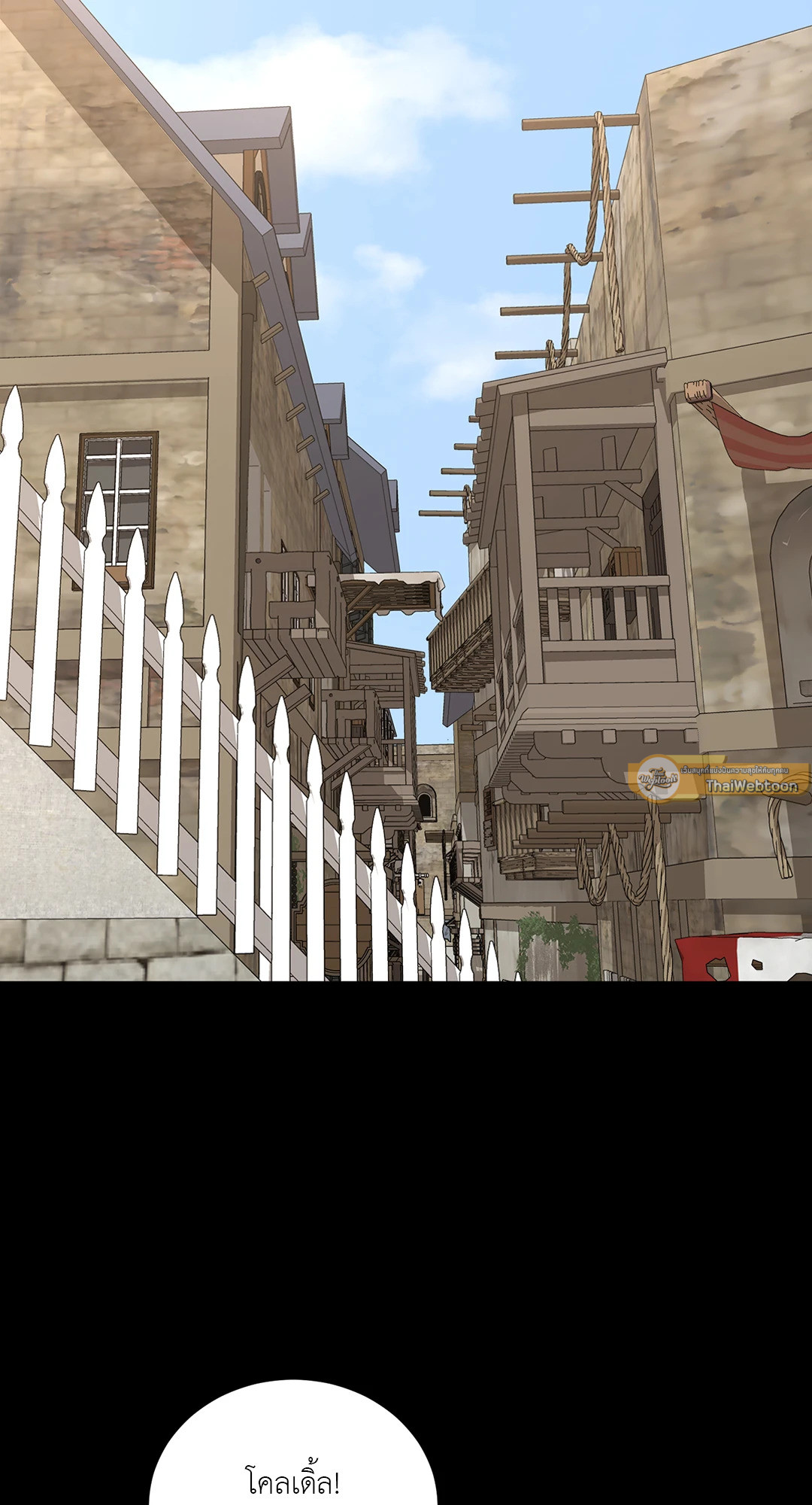 บุปผาไร้นาม | The Nameless Flower ตอนที่ 14 - รูปที่ 2