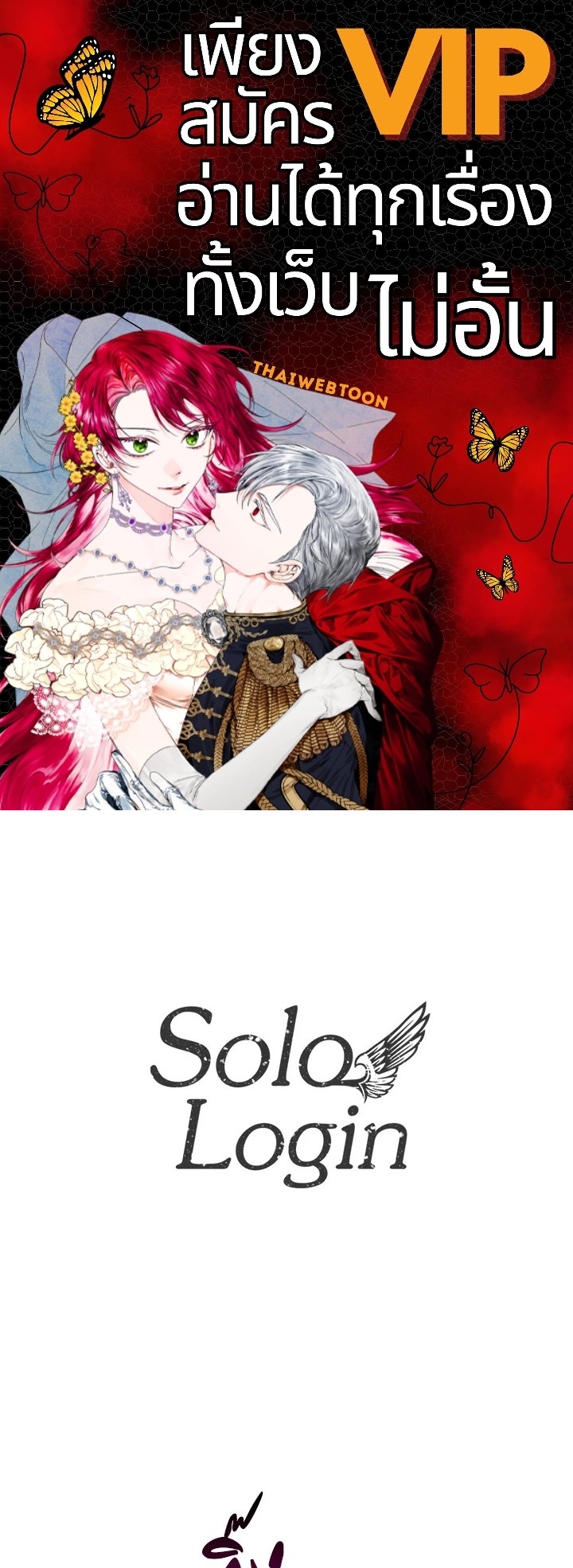 Solo Login ตอนที่ 136 - รูปที่ 1