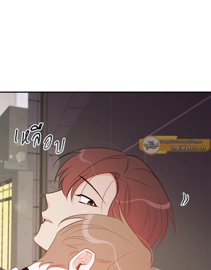 รักวุ่น ๆ ของหนุ่มตัวท็อป | Who Can Define Popularity ตอนที่ 67 - รูปที่ 2