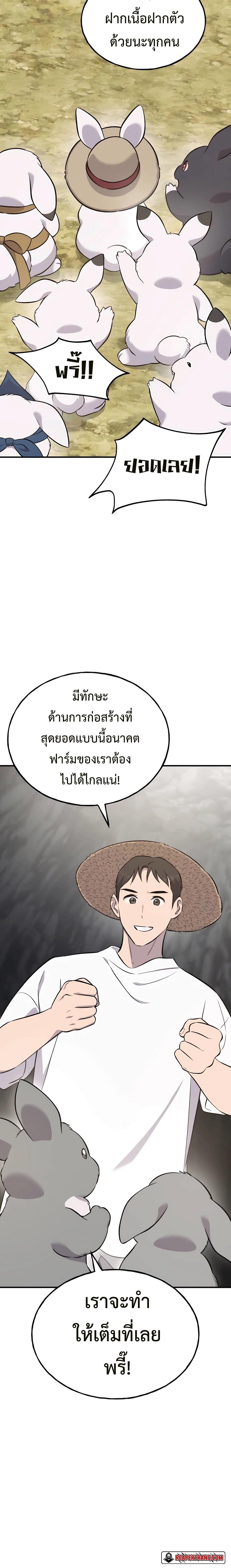 Solo Farming In The Tower ตอนที่ 58 - รูปที่ 2