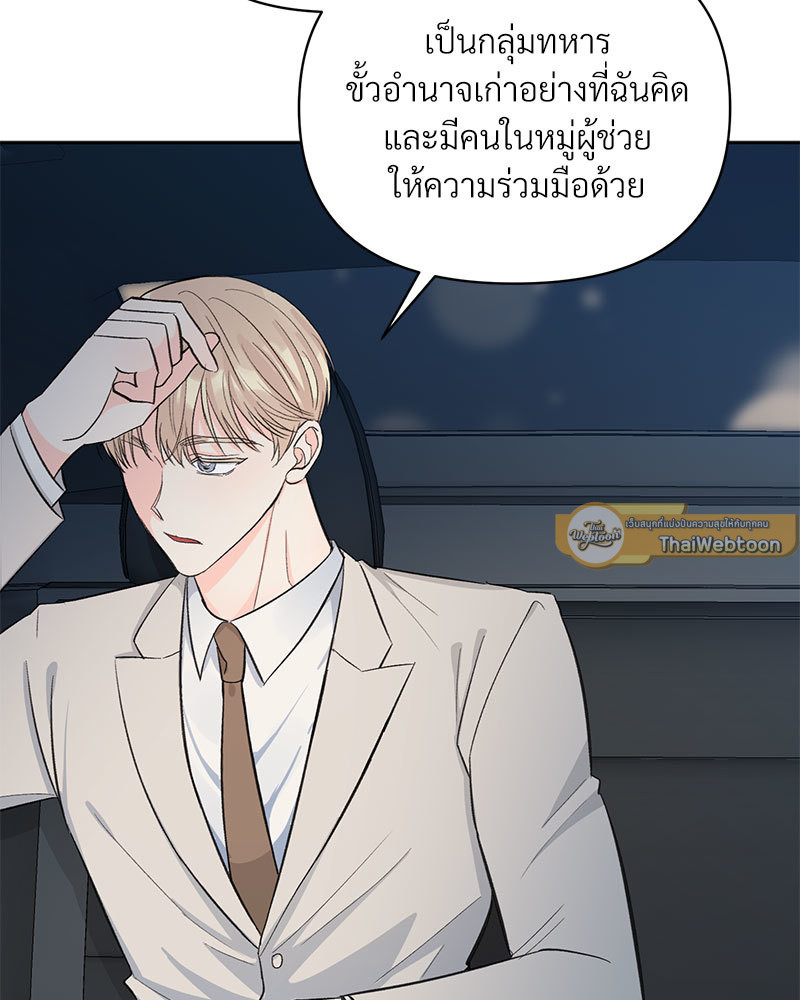 The color of the night ตอนที่ 38 - รูปที่ 2