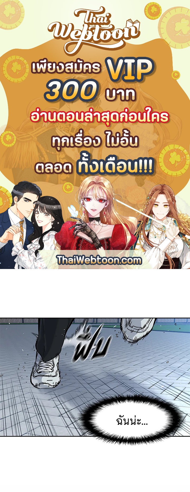 God of Blackfield ตอนที่ 43 - รูปที่ 1