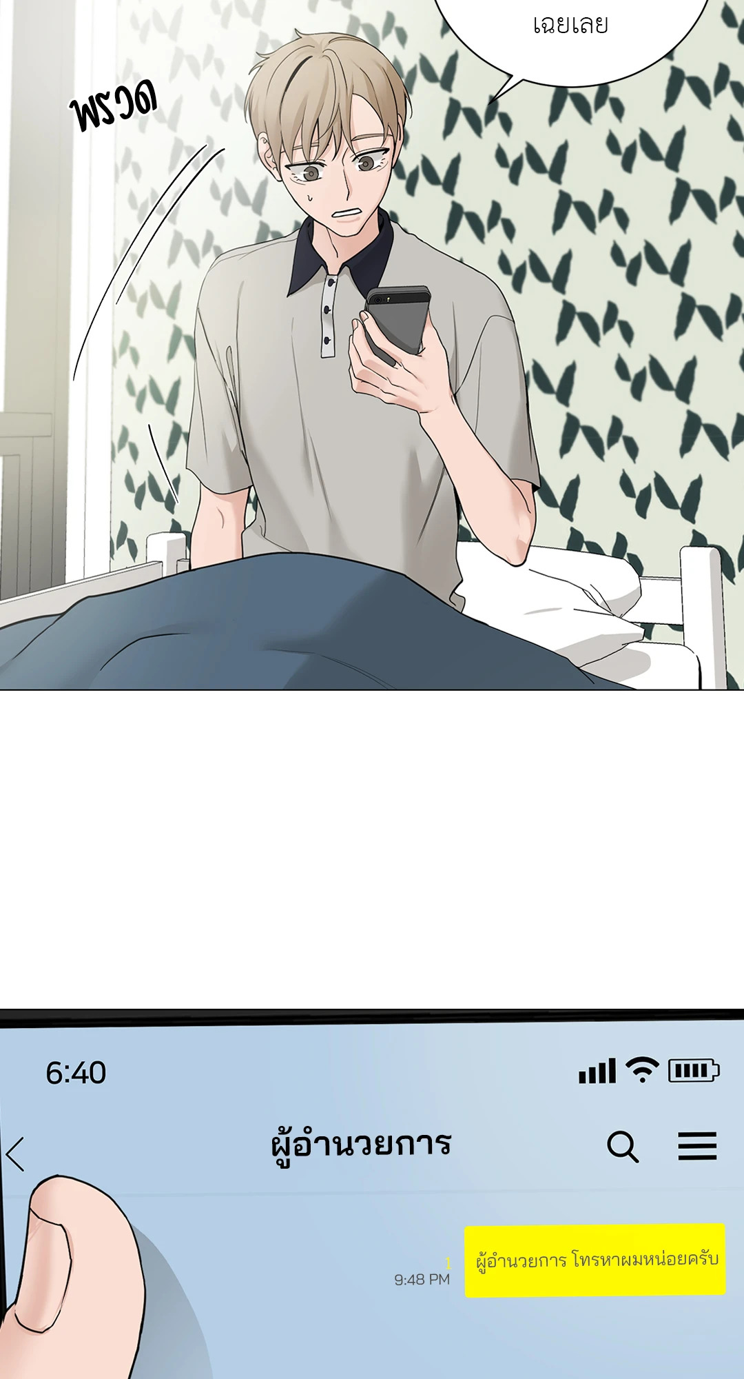 หน้า 6