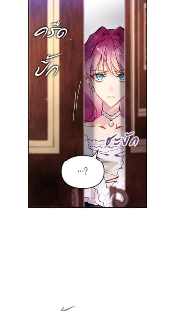 เป็นตัวร้ายก็ต้องตายเท่านั้น | Death Is The Only Ending For The Villainess ตอนที่ 173 - รูปที่ 2