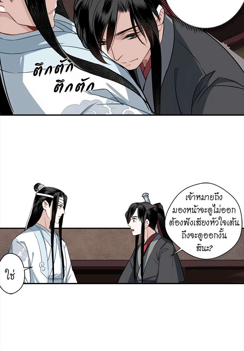 หน้า 23