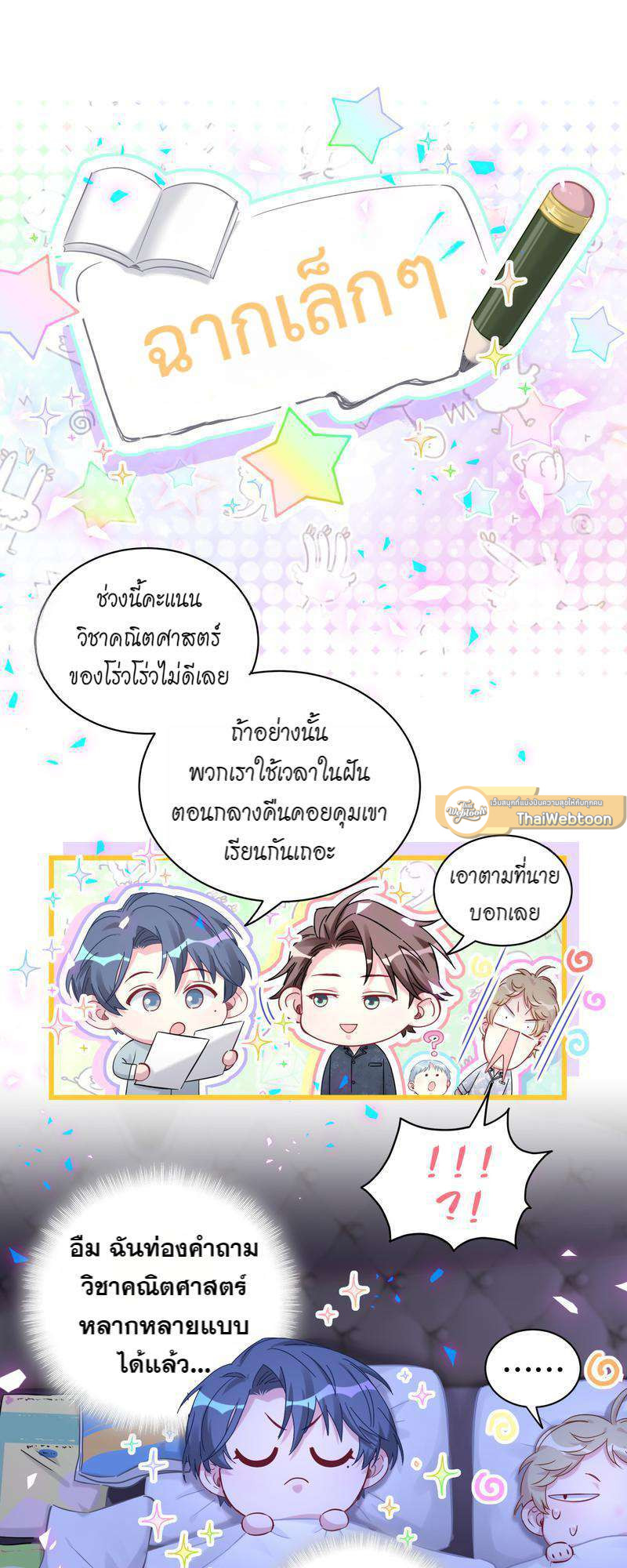 หน้า 36