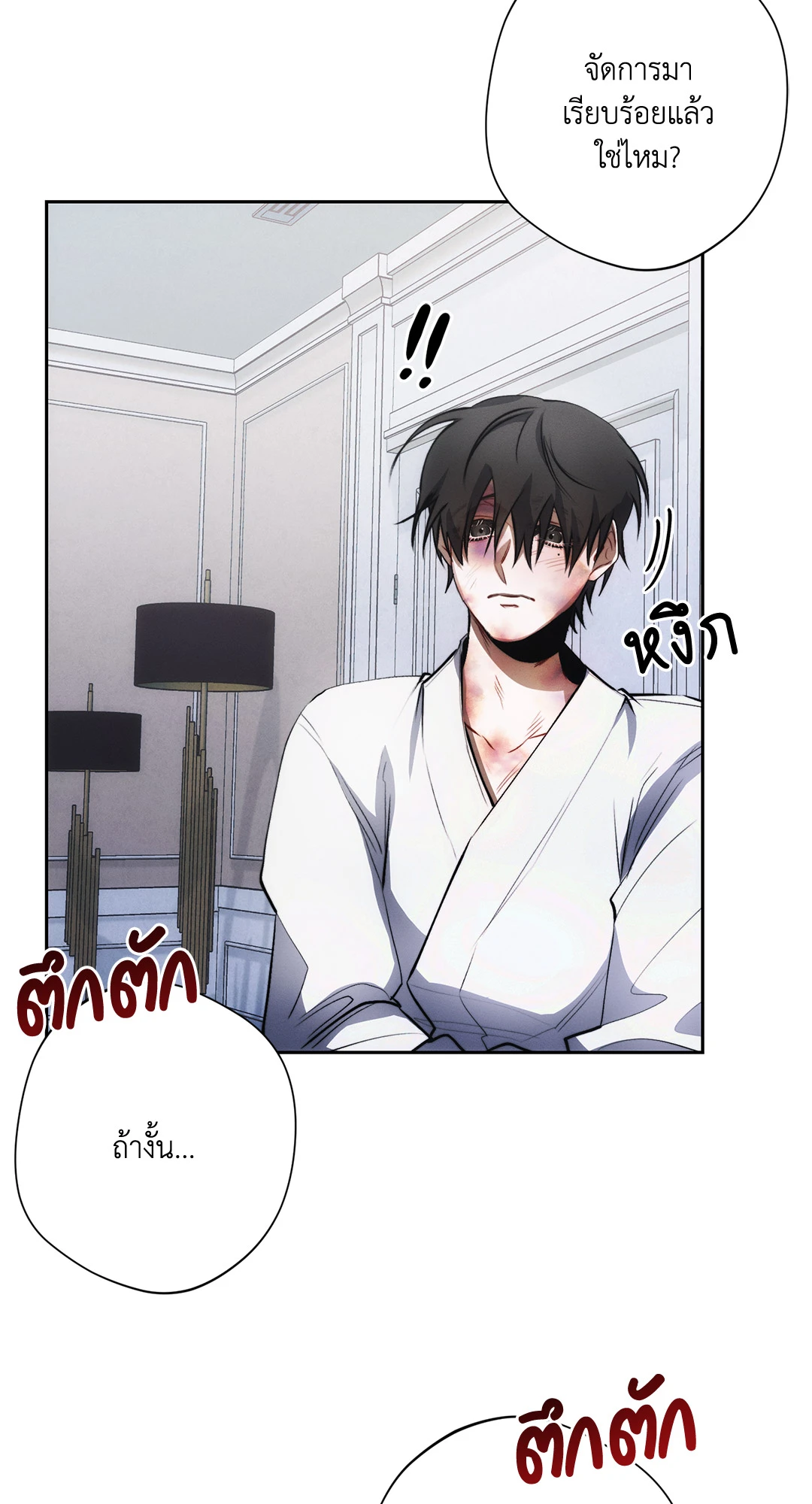 หน้า 53