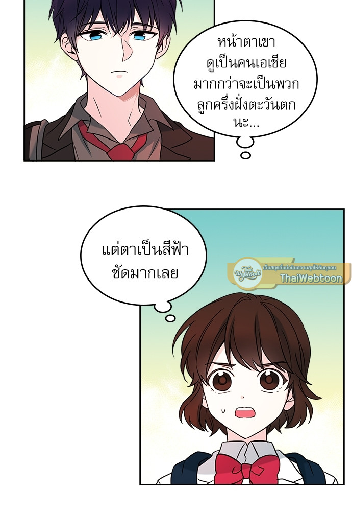 ลุ้นหัวใจยัยตัวประกอบ | My Life as an Internet Novel ตอนที่ 2 - รูปที่ 2
