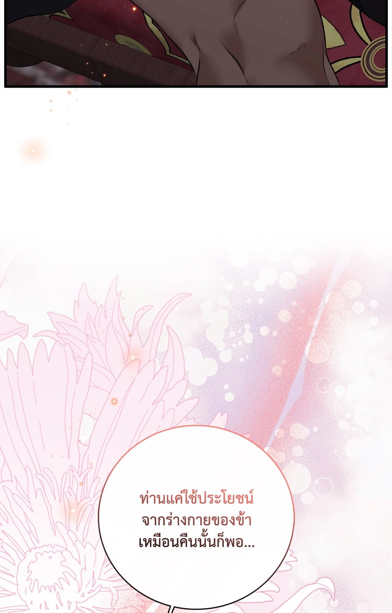 หน้า 77