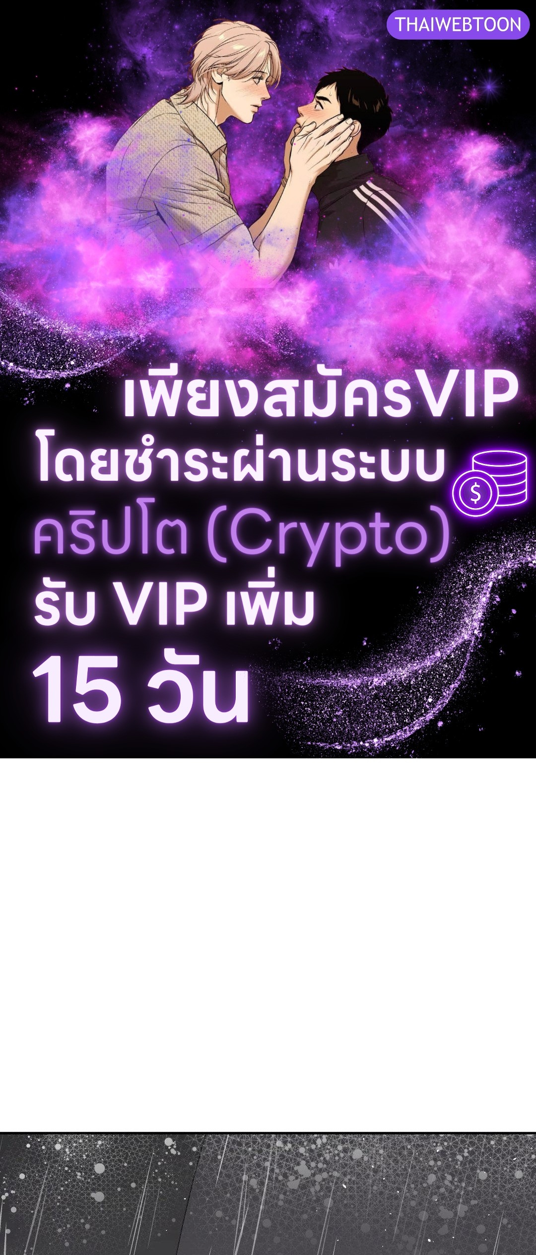 PEARL BOY: IGNITE THE DAWN ตอนที่ 2 - รูปที่ 1