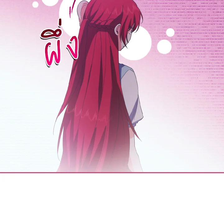 เมื่อฉันฝึกดยุกให้เชื่อง | I Tamed the Duke ตอนที่ 42 - รูปที่ 2