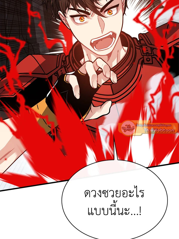 ฮันเตอร์กาชาระดับ SSS | SSS-Class Gacha Hunter ตอนที่ 309 - รูปที่ 2