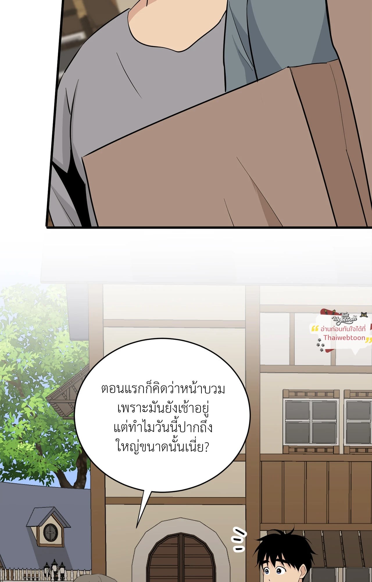 หน้า 80