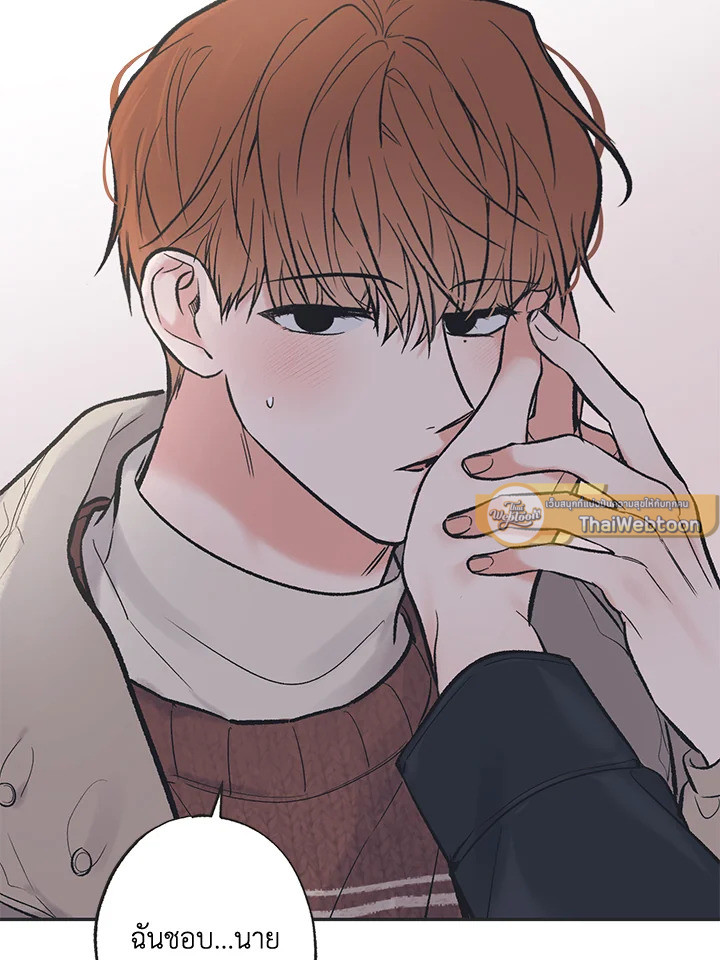 ระหว่างดวงดาว | Between the Stars ตอนที่ 71.31 - รูปที่ 2