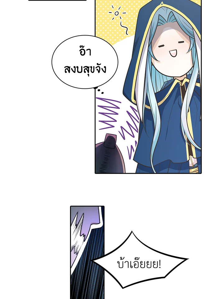 เอลควิเนซ ราชันแห่งภูต | Elqueeness ตอนที่ 36 - รูปที่ 2