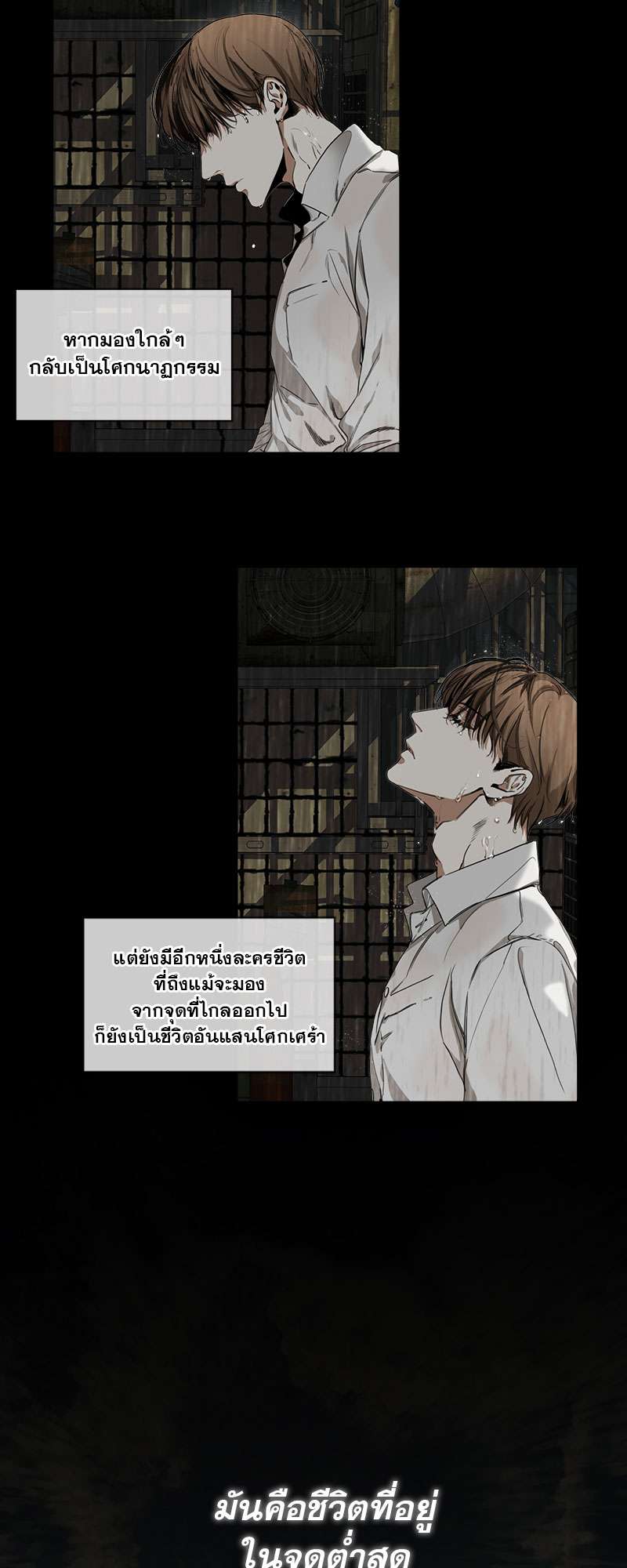 The Foul | โกงเกมรัก ตอนที่ 0 - รูปที่ 2
