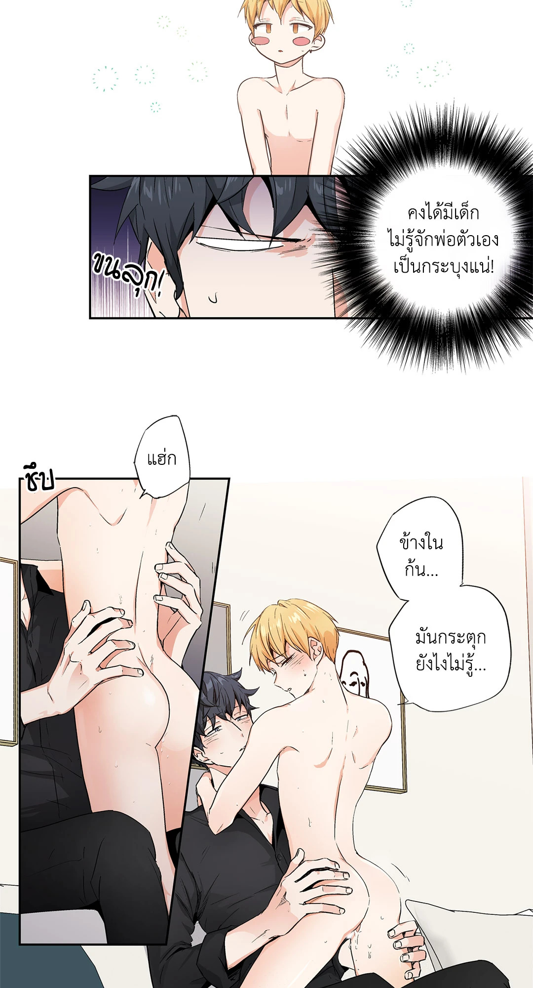 หน้า 8