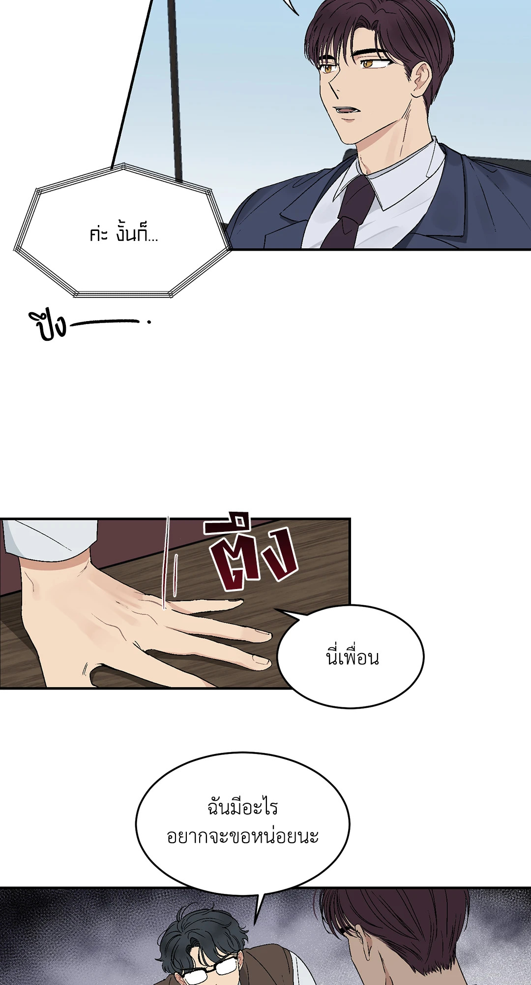 หน้า 26