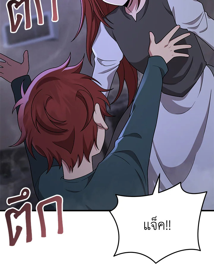 ผู้สืบทอดของเหล่าฮีโร่ระดับตำนาน ตอนที่ 43 - รูปที่ 2