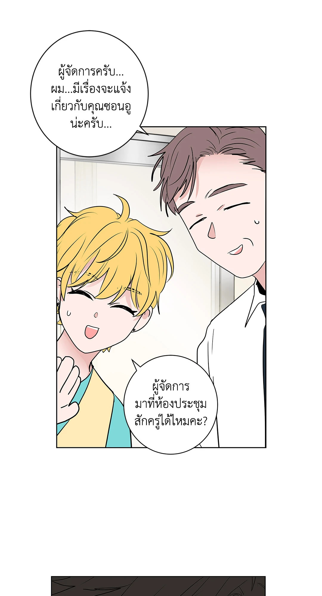 หน้า 29