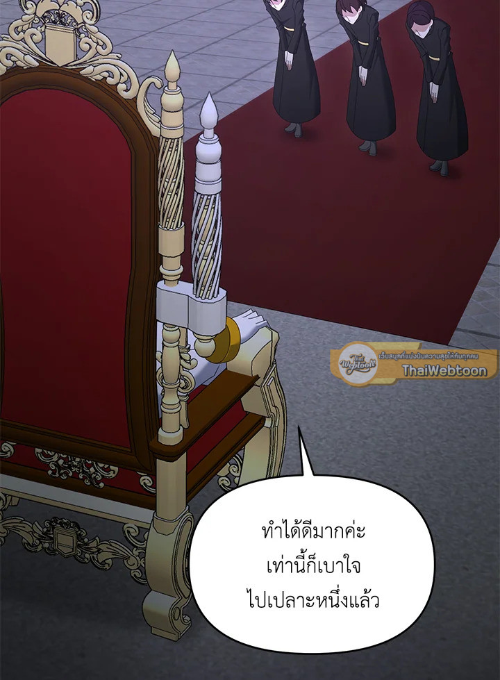 ยอดนักดาบจอมขี้เกียจ | Reincarnated as a Noble ตอนที่ 114 - รูปที่ 2