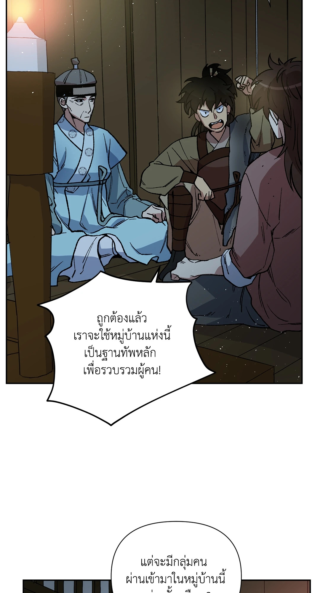 หน้า 54
