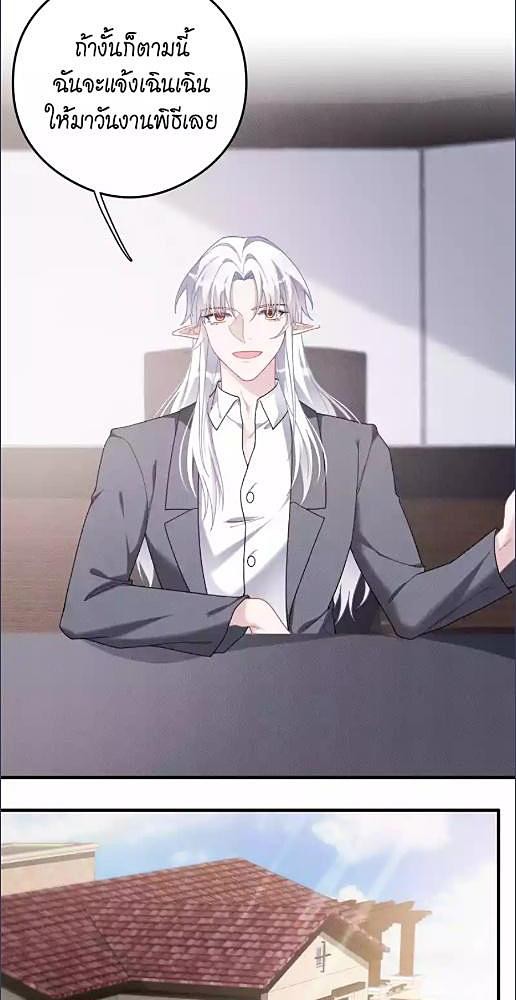 งับผมทีคุณหมาป่า | The Werewolf is Mine ตอนที่ 72 - รูปที่ 2