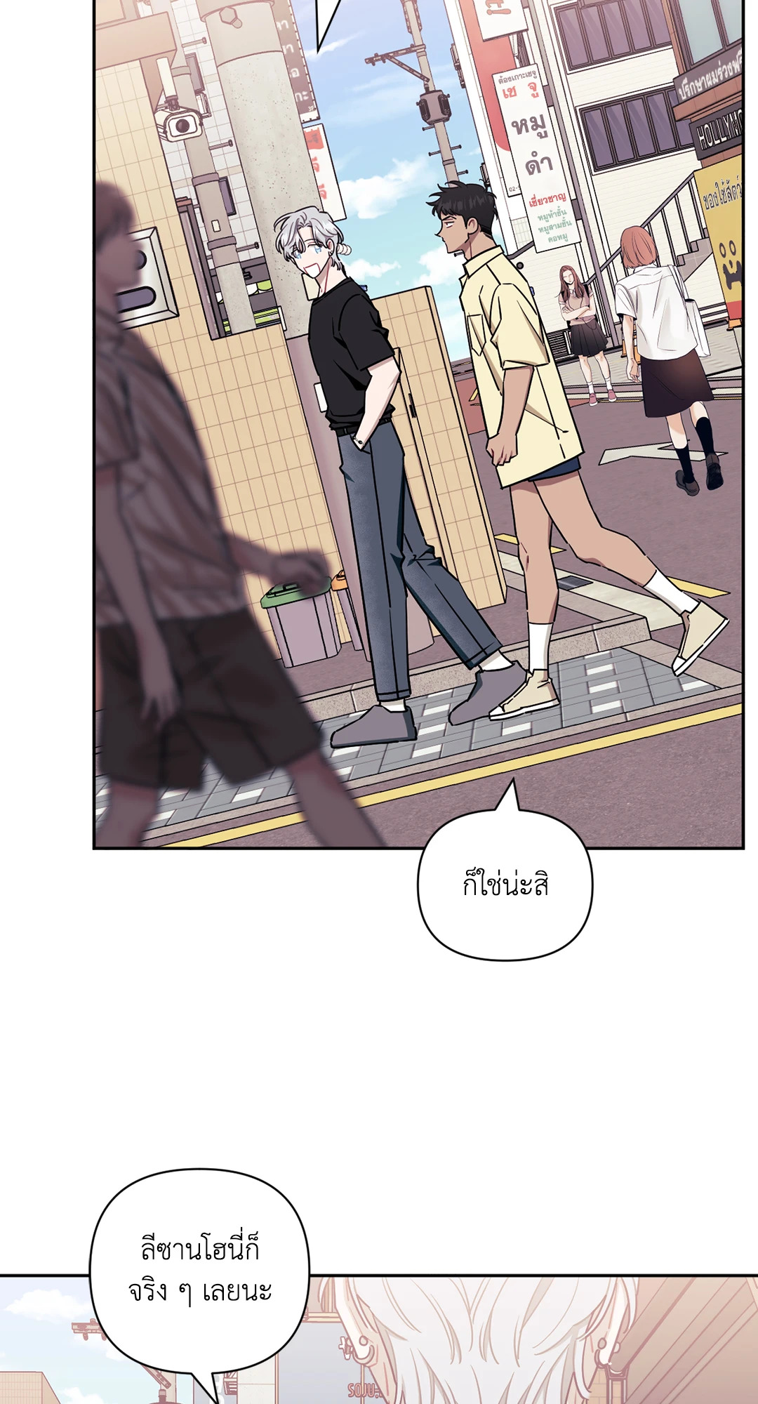 หน้า 54