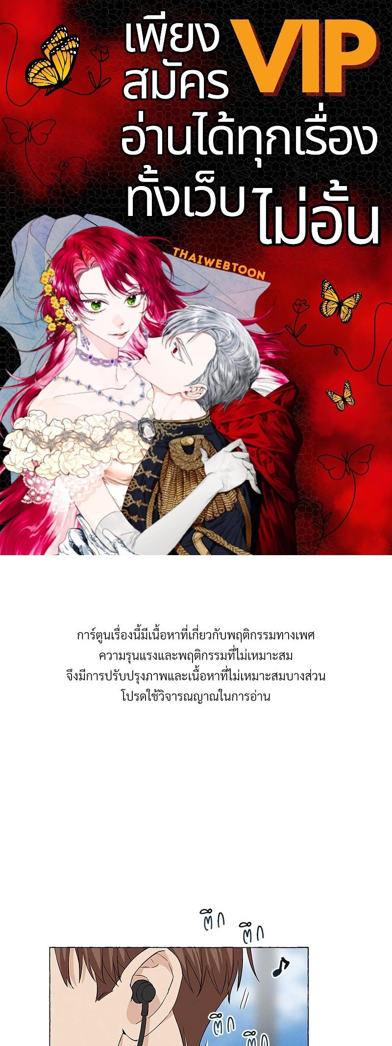 Vanilla Taste ตอนที่ 18 - รูปที่ 1