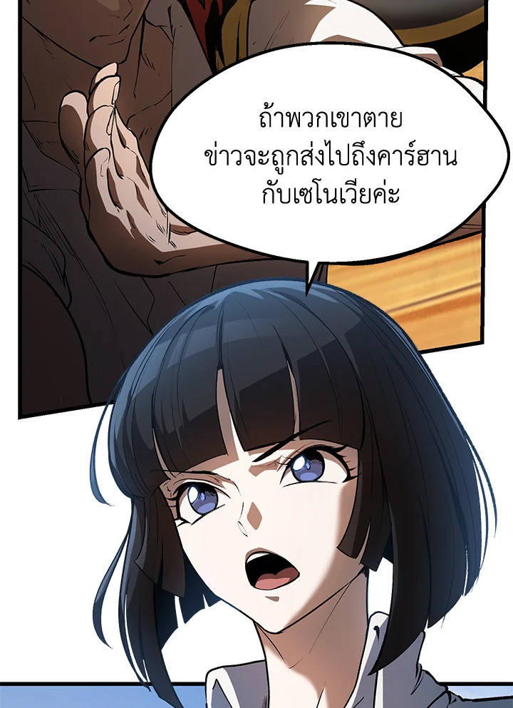 การเอาชีวิตรอดของราชาดาบในต่างโลก | Otherworldly Sword King's Survival Records ตอนที่ 138 - รูปที่ 2