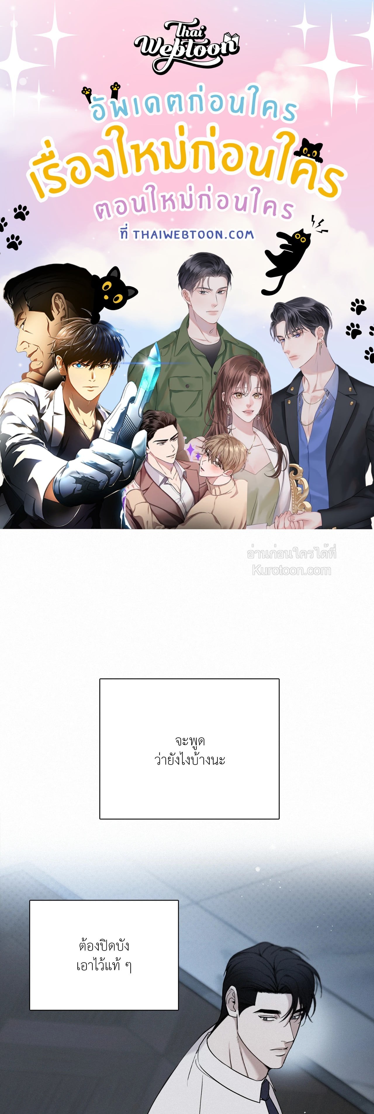 Sunset in Water (R+) ตอนที่ 8 - รูปที่ 1