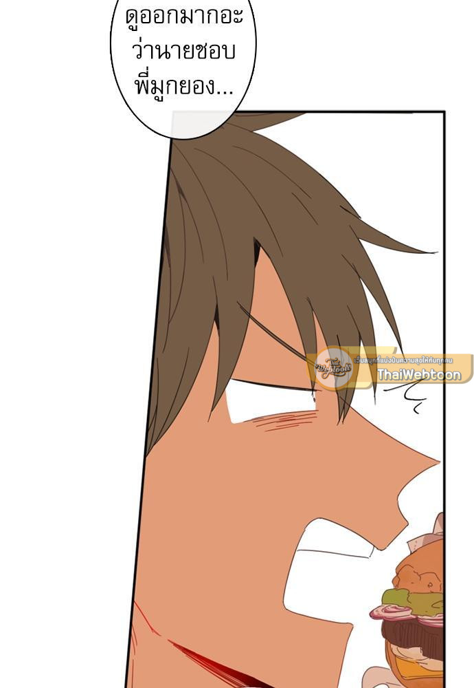 หนุ่มจอมจุ้นขอเป็นพ่อสื่อ | The Shape of Your Love ตอนที่ 60.01 - รูปที่ 2