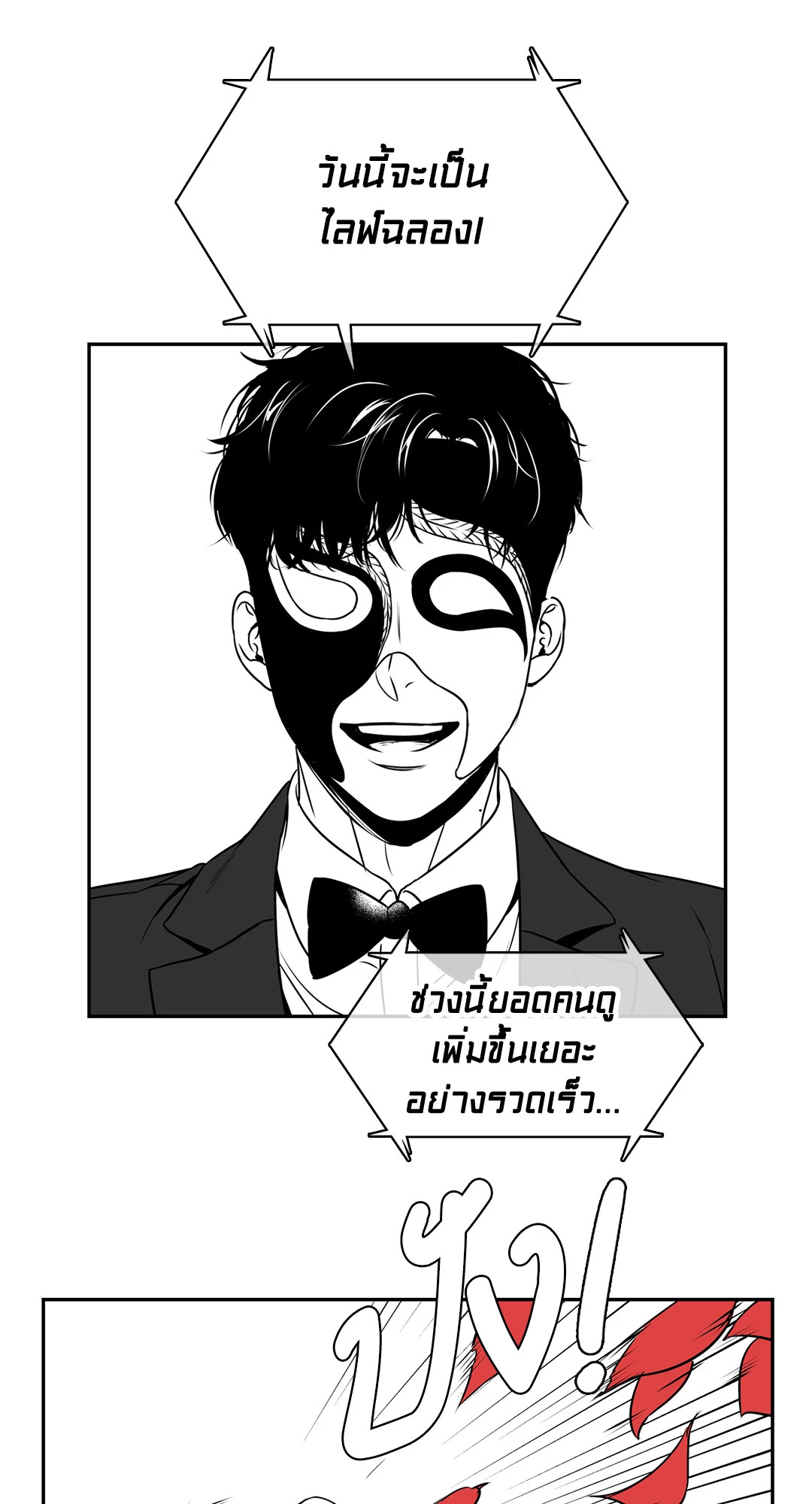 BJ Alex (+R) ตอนที่ 38 - รูปที่ 2