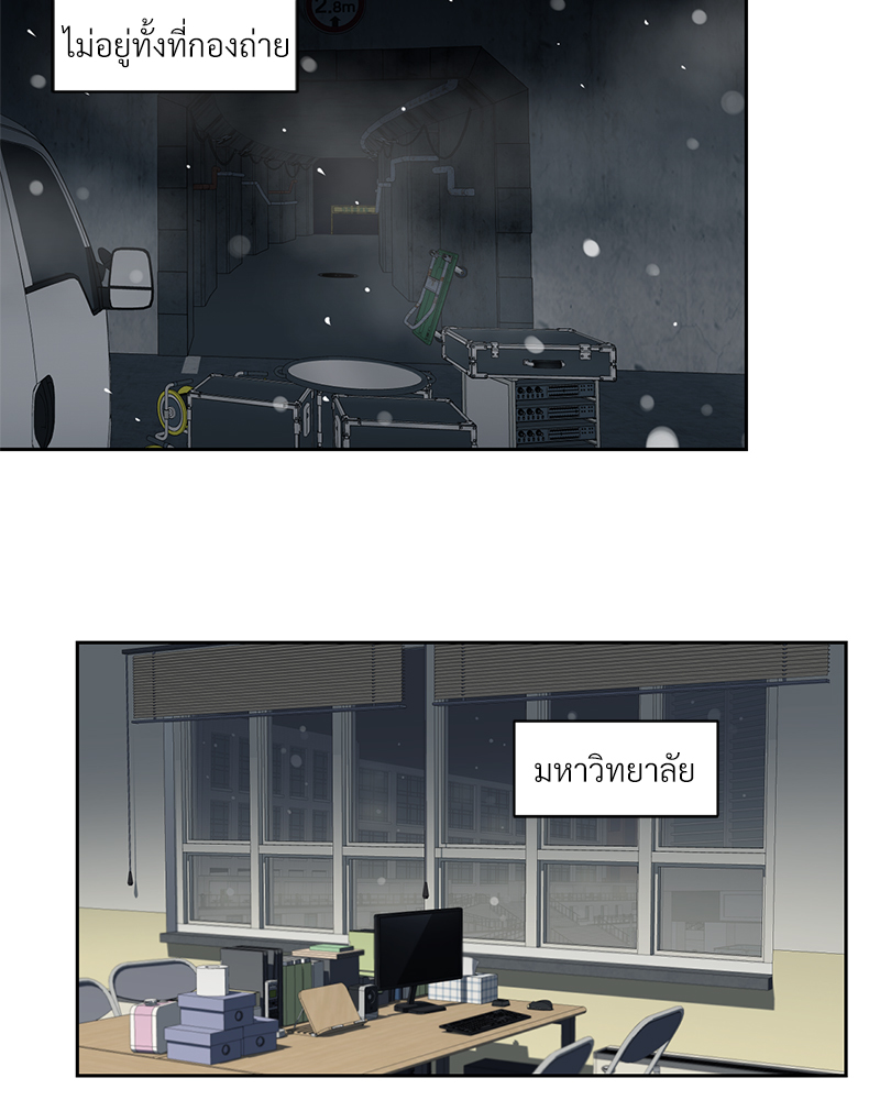 เงาปรารถนา | Within My Shadow ตอนที่ 17 - รูปที่ 2
