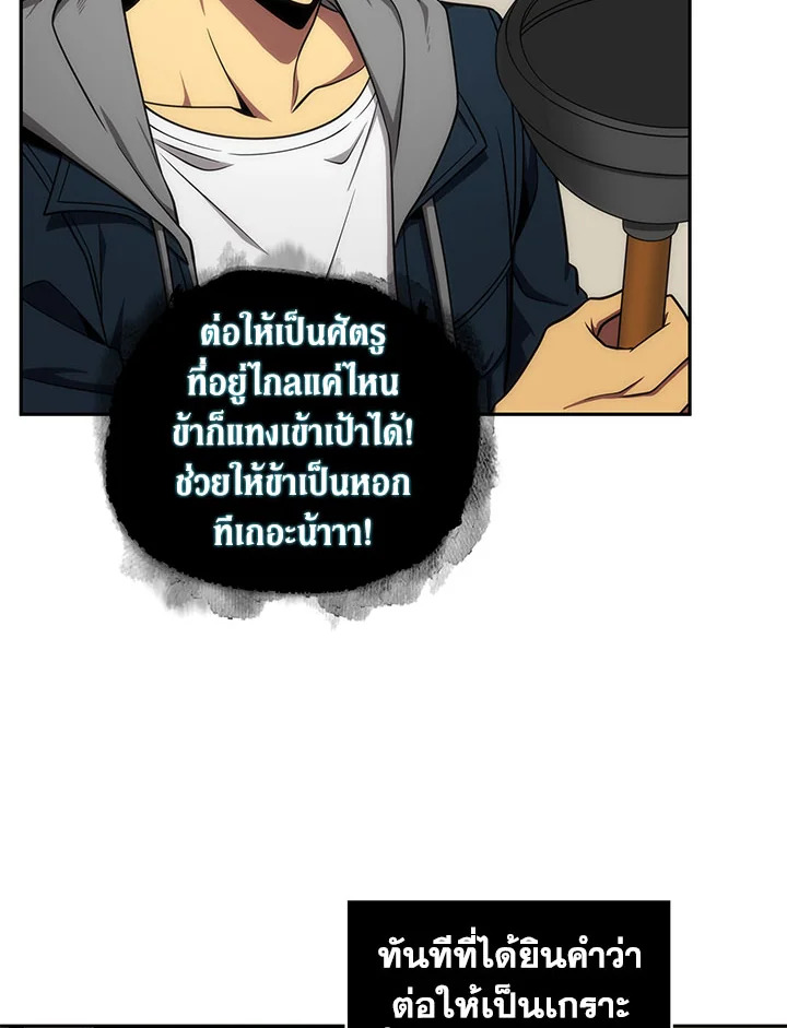 Tomb Raider King ตอนที่ 285 - รูปที่ 2