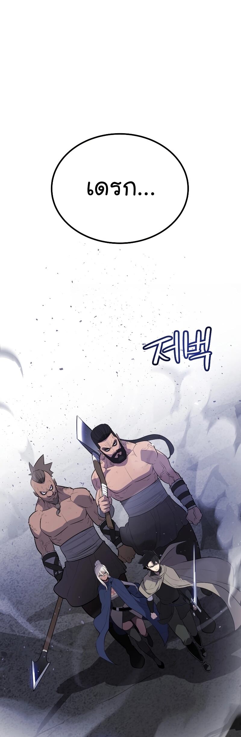 Overpowered Sword ตอนที่ 87 - รูปที่ 1