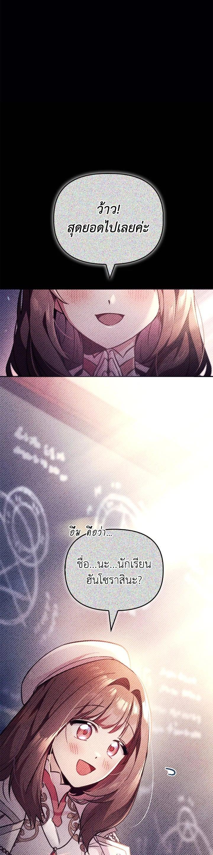 Regressor Instruction Manual คู่มือการใช้งานของนักข้ามเวลา ตอนที่ 97 - รูปที่ 1