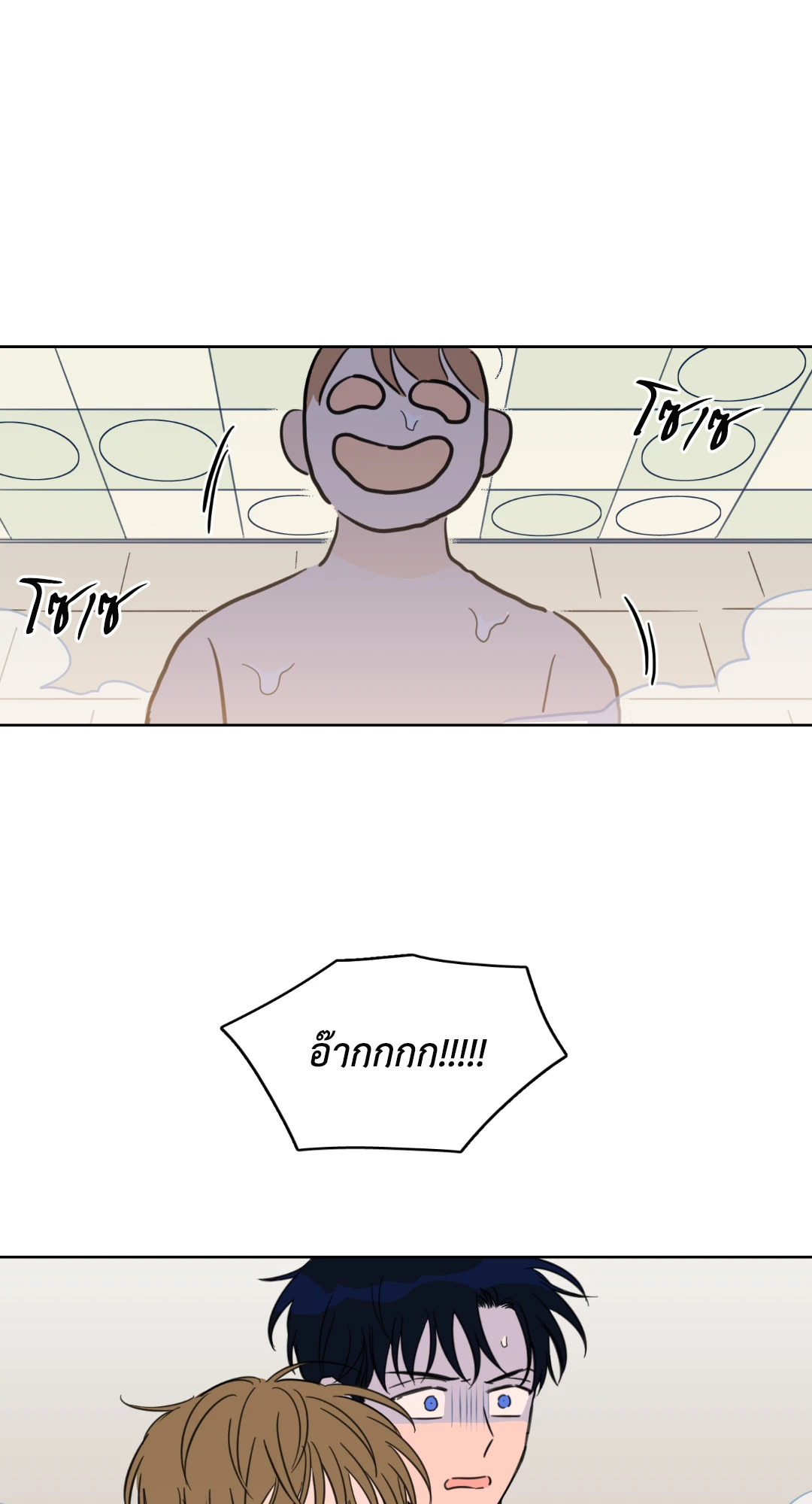 กระดิ่งล่าวิญญาณ ตอนที่ 55 - รูปที่ 2