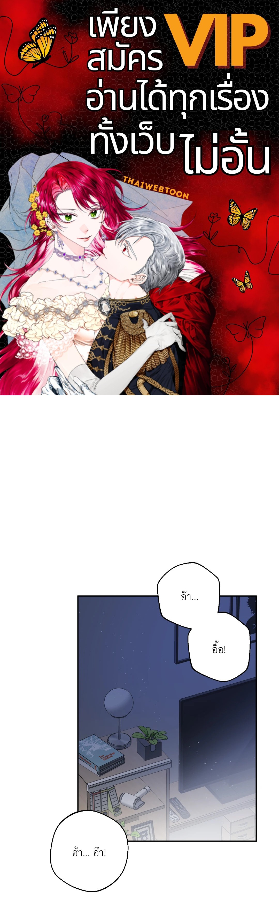 เปอร์เซ็นต์ LOVE | Percentage of Love ตอนที่ 53 - รูปที่ 1